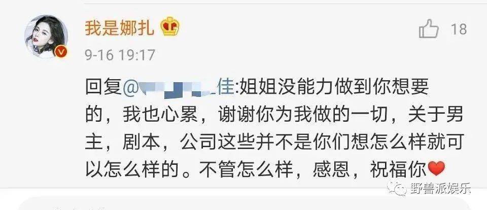 没想到她亲自下场怼粉了……