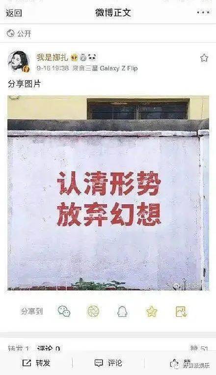 没想到她亲自下场怼粉了……