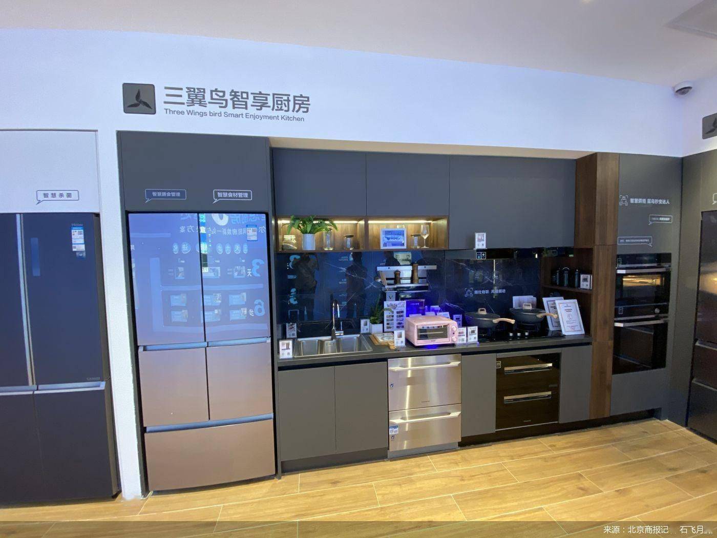 场景|从卖产品到卖场景 家电企业逐鹿物联网