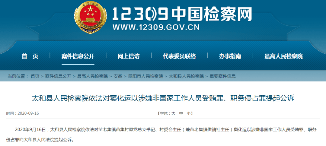 太和县gdp2020_太和县地图(2)