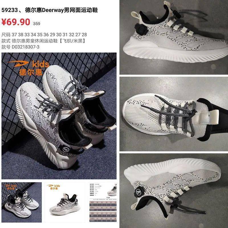 款式|德尔惠专业儿童运动鞋,全场低至45元起!各类运动鞋,单鞋,男女宝款式都很多!