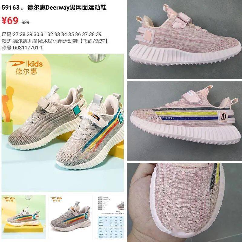 款式|德尔惠专业儿童运动鞋,全场低至45元起!各类运动鞋,单鞋,男女宝款式都很多!