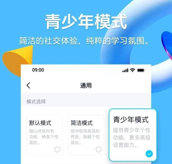 微信|继微信后，QQ也对小学生“下手”了