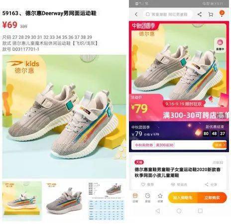 款式|德尔惠专业儿童运动鞋,全场低至45元起!各类运动鞋,单鞋,男女宝款式都很多!