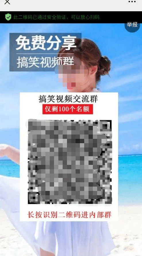 性暗示、擦边球？家族kb体育群疯传的土味视频背后赚钱手法触目惊心(图2)