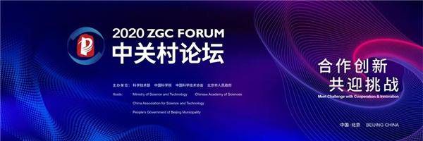 会展|2020中关村论坛 猎豹移动机器人智能会展解决方案表现抢眼