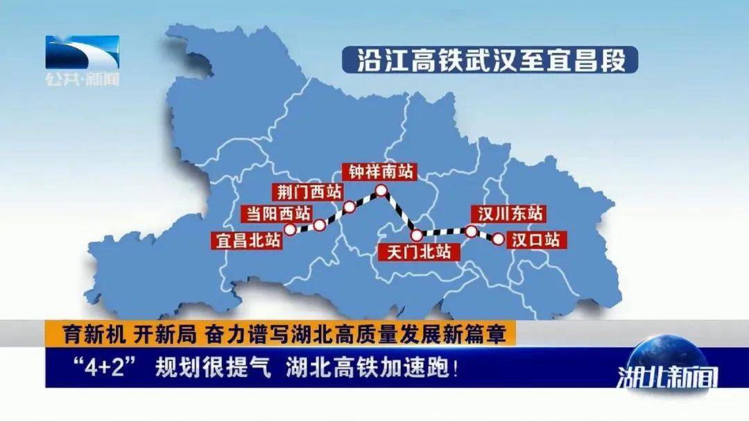 即将开建3条铁路 沿江高铁武汉至宜昌段线路起于汉口站, 经汉川东
