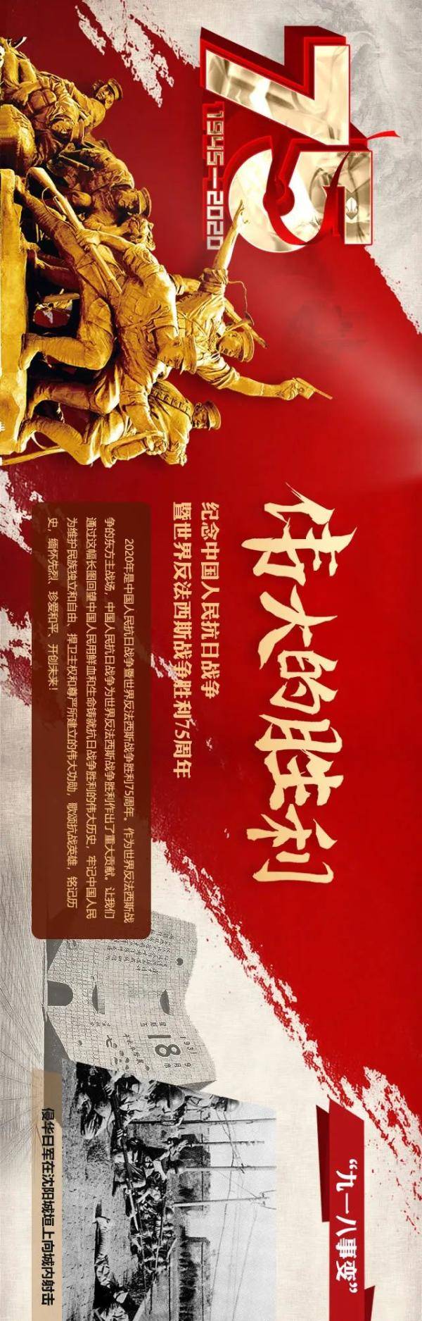 和平|勿忘！今天，跟随这幅长卷铭记历史！