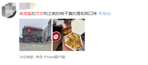 都来|销量大增125%！卖炸鸡的、卖咖啡的，都来跨界卖月饼了！究竟有多赚钱？