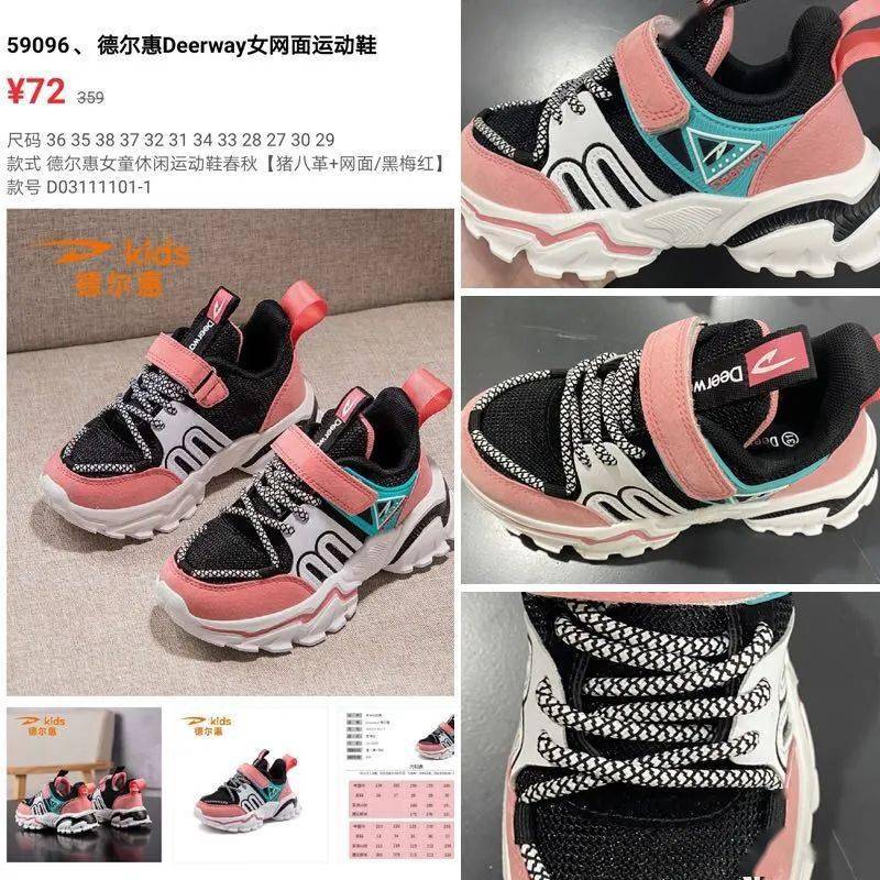 款式|德尔惠专业儿童运动鞋,全场低至45元起!各类运动鞋,单鞋,男女宝款式都很多!