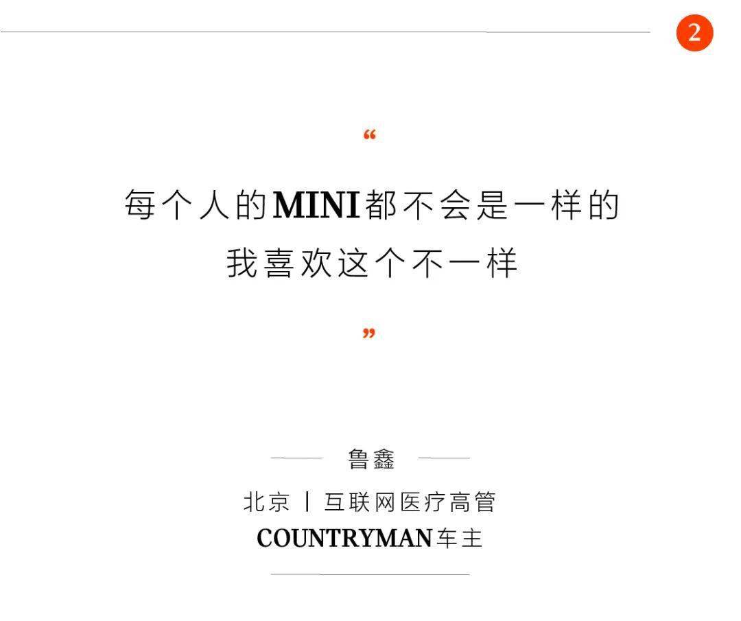 赛道|别爱MINI，容易着魔。
