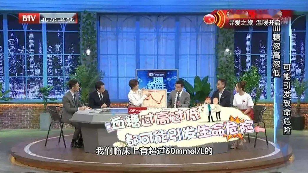 顺序|血糖波动超过这个数，比持续高血糖更危险！专家公布控糖金标准，吃饭换个顺序，血糖更稳定