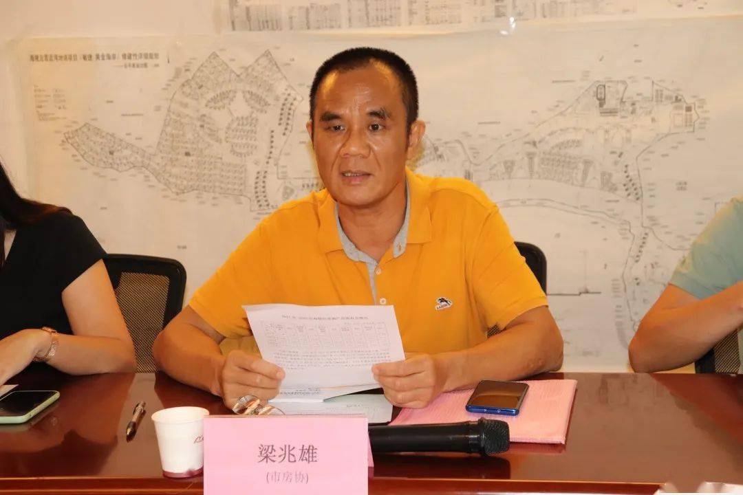 座谈会上,市房协副秘书长兼办公室主任梁兆雄首先介绍了当前我市房