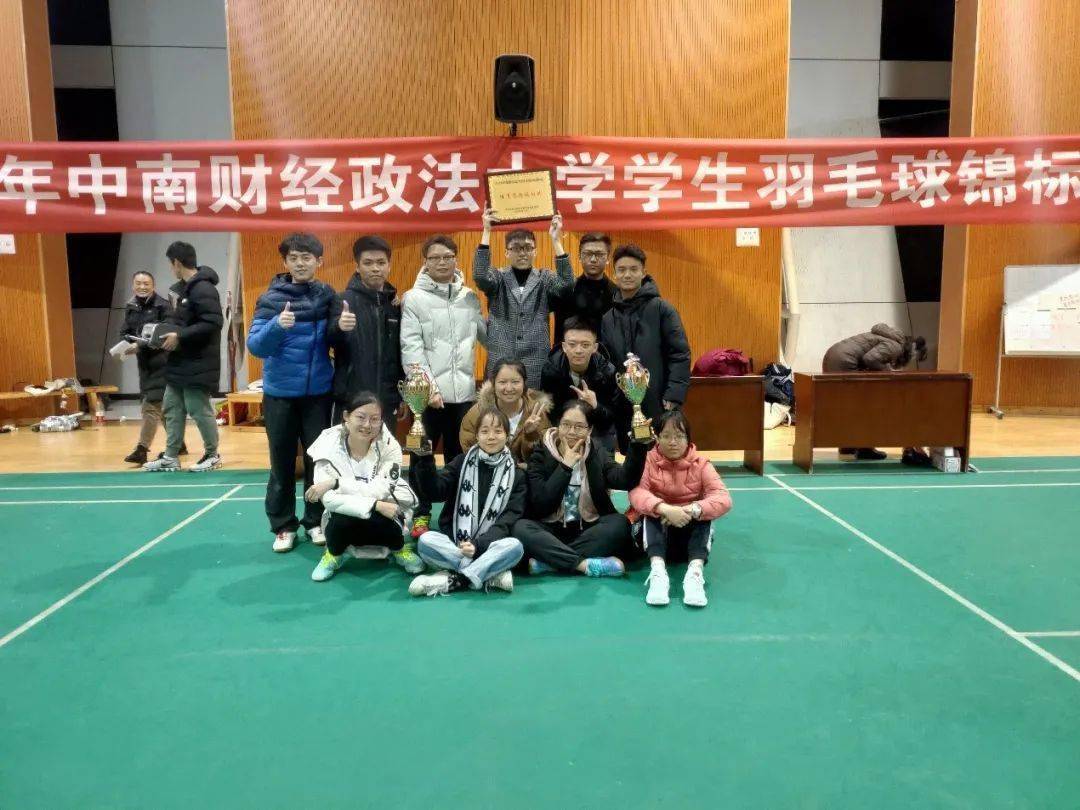 星空快讯_
【运动队】法学院羽毛球队招新(图2) 星空快讯_
【运动队】法学院羽毛球队招新(图2)