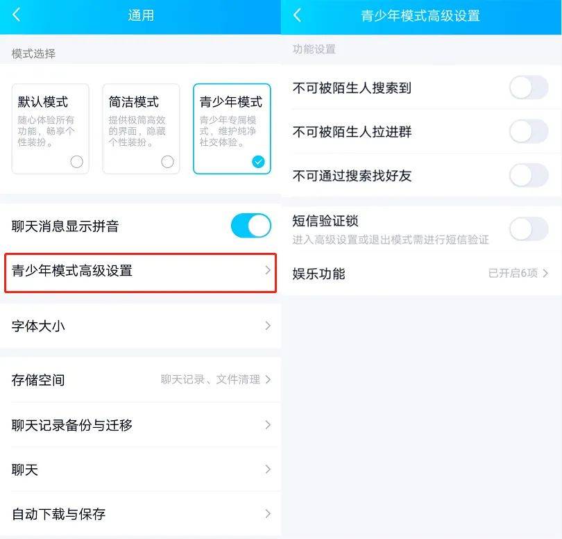青少年|QQ上线青少年模式：家长可管控，腾讯看点仅推送学习内容