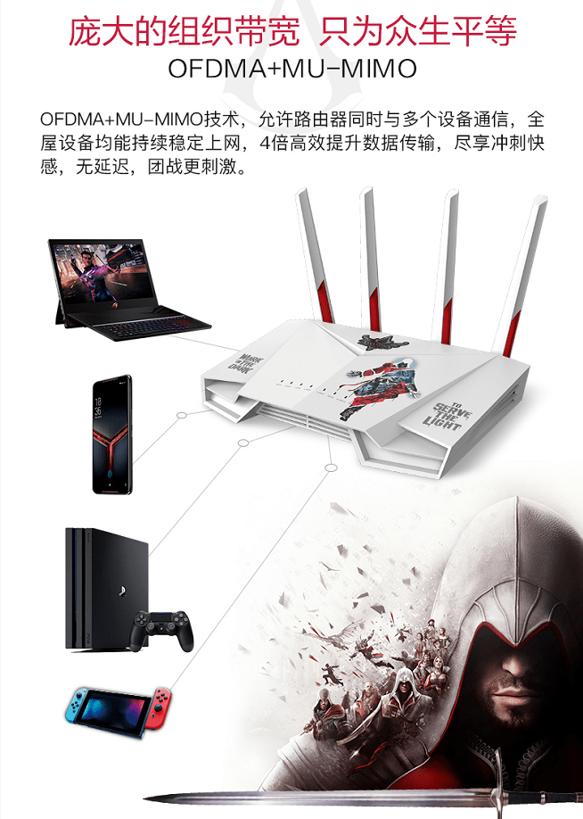 为wifi6电竞而生 华硕tuf gaming ax3000刺客信条定制