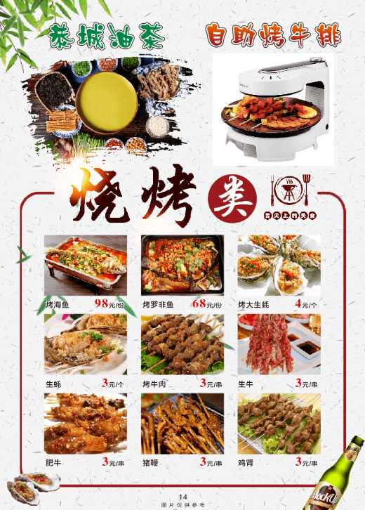 活动|情满中秋,武宣味滋坊总店新一波福利来了!啤酒、烧烤、油茶送送送,约起!喜迎国庆