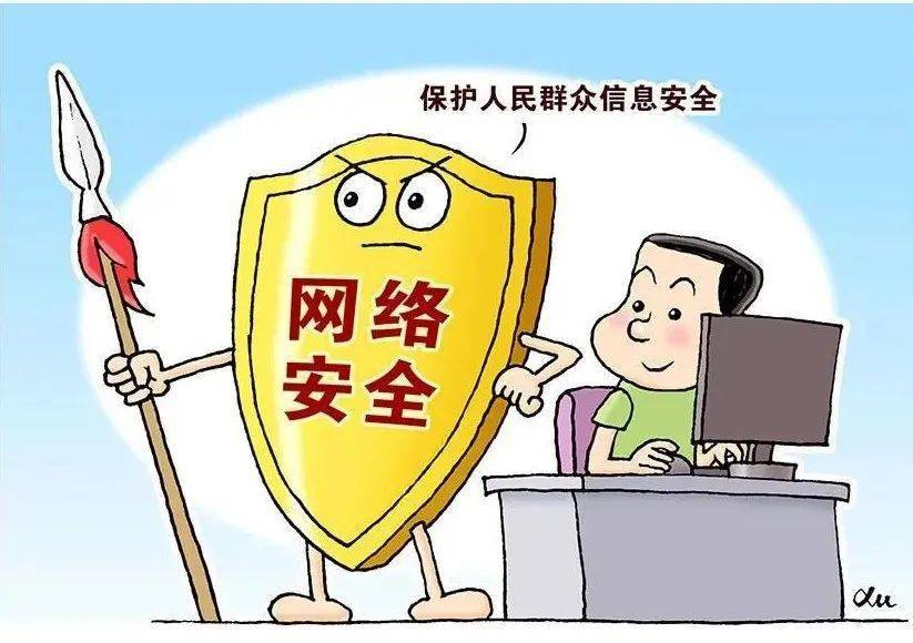网络安全宣传周 ▏定州市生态环境局组织开展网络安全