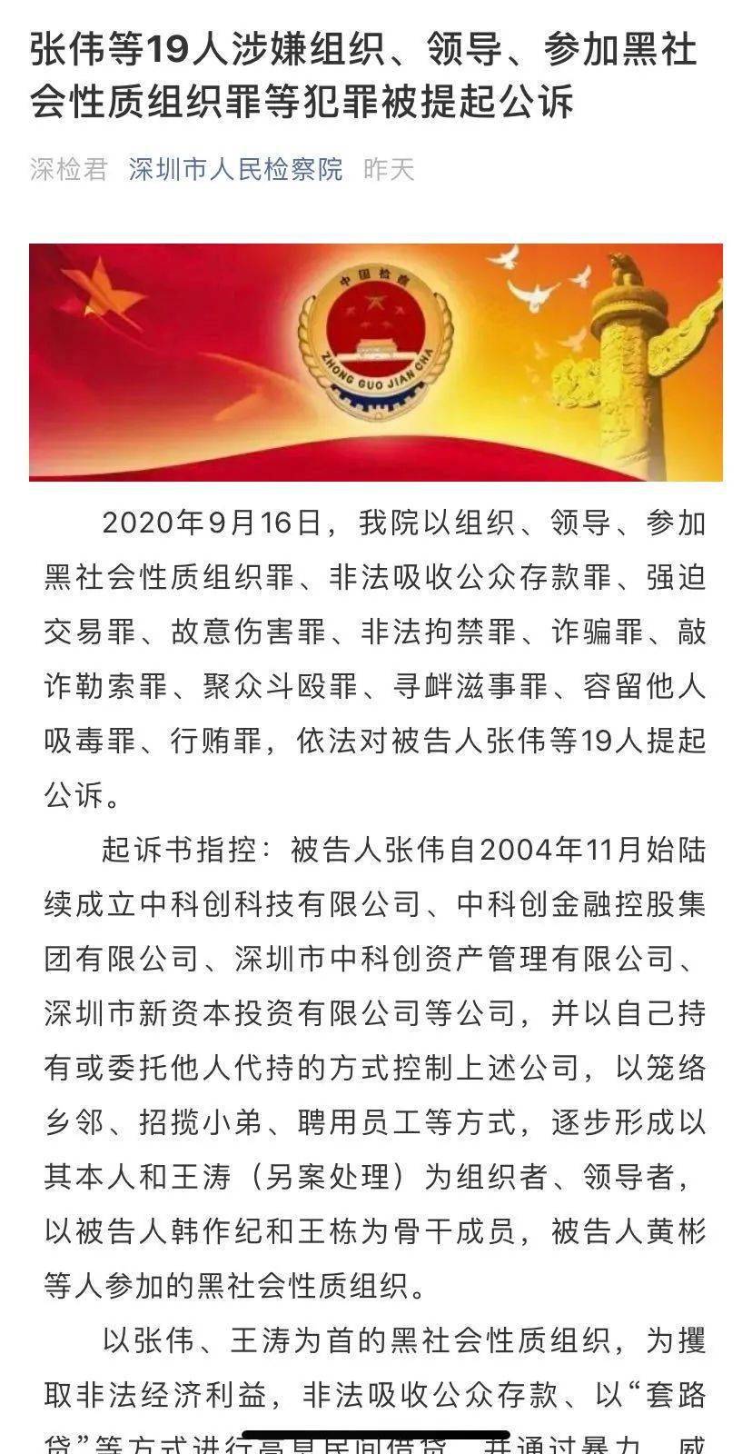 帝国|唏嘘！又有A股实控人栽了：被控涉黑涉毒等11宗罪，昔日百亿帝国再转型