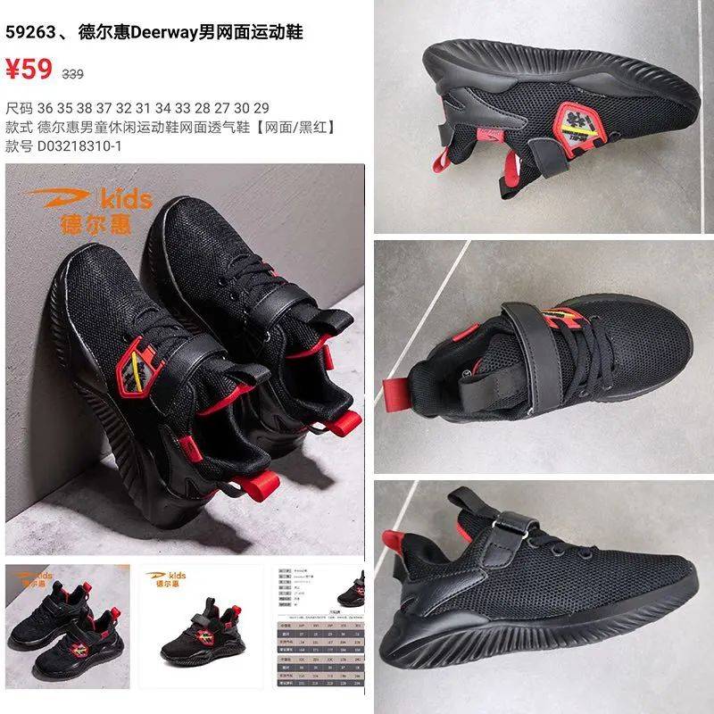 款式|德尔惠专业儿童运动鞋,全场低至45元起!各类运动鞋,单鞋,男女宝款式都很多!
