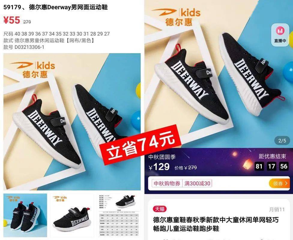 款式|德尔惠专业儿童运动鞋,全场低至45元起!各类运动鞋,单鞋,男女宝款式都很多!