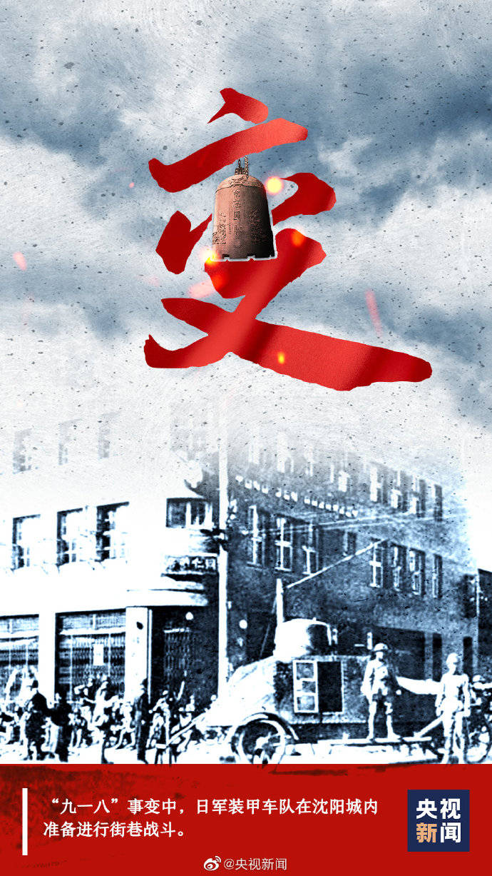 先烈|传递历史，为先辈，为抗争！