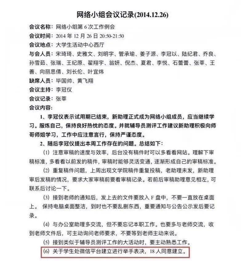 人口学校会议记录_山西人口普查会议图片(2)