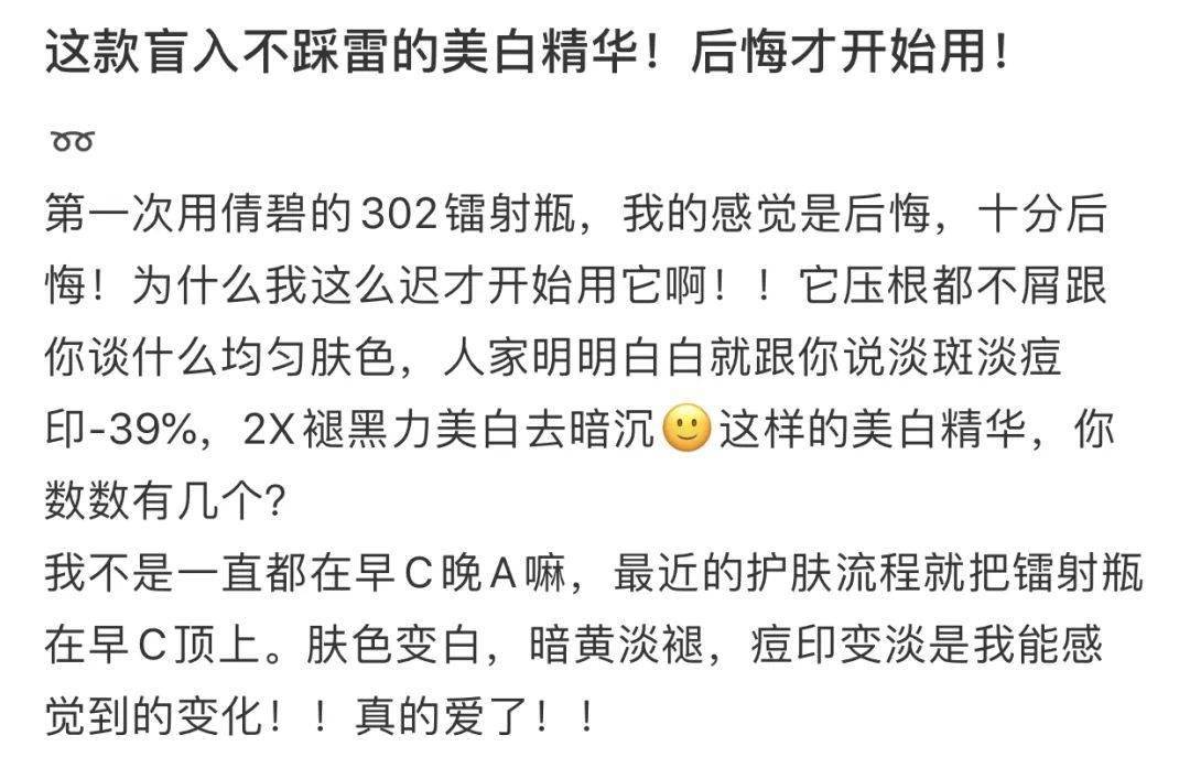 倩碧|在302万人美白片场，我被皮肤真相小黑屋爆击了……