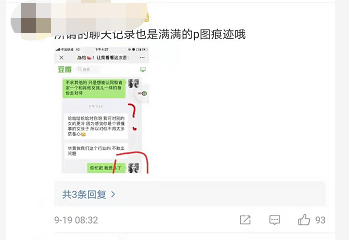 李由|碧螺春级绿茶网红雷神之锤上升期男爱豆，反转反转再反转!