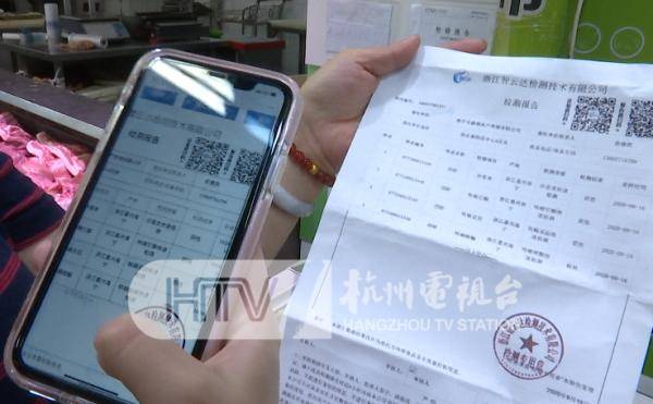 两次检测结果不同！杭州知名超市上“黑榜”，