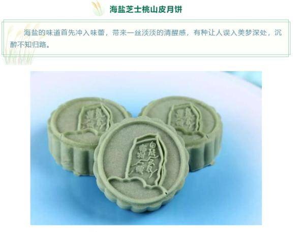 月饼|高校月饼已上线！“天大”的月饼是啥样的？