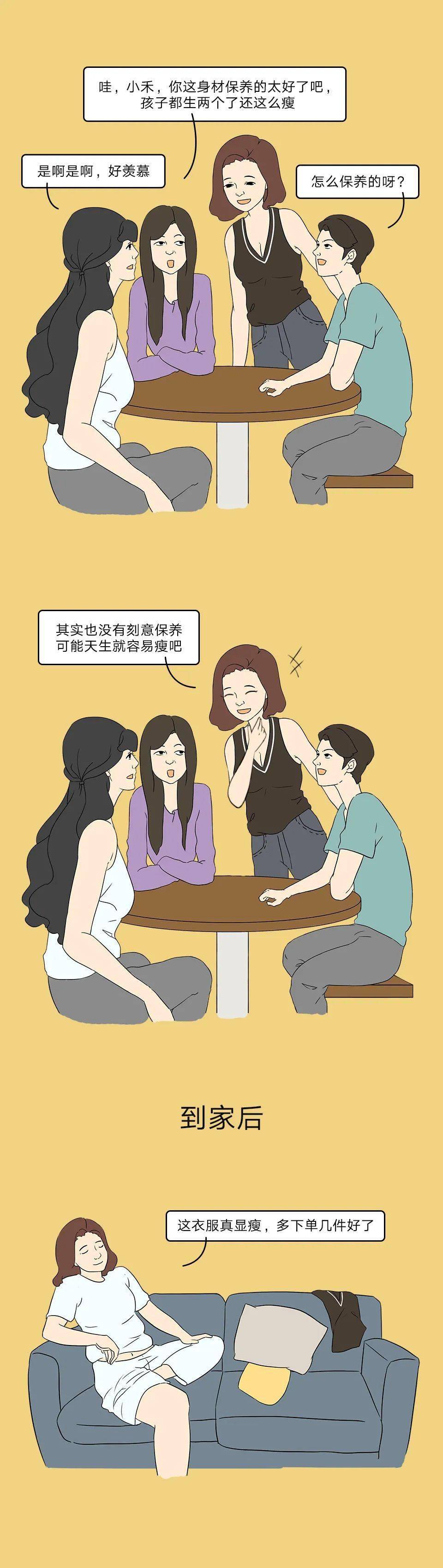 图鉴|《当代上海女子图鉴》,这也太太太真实了吧!