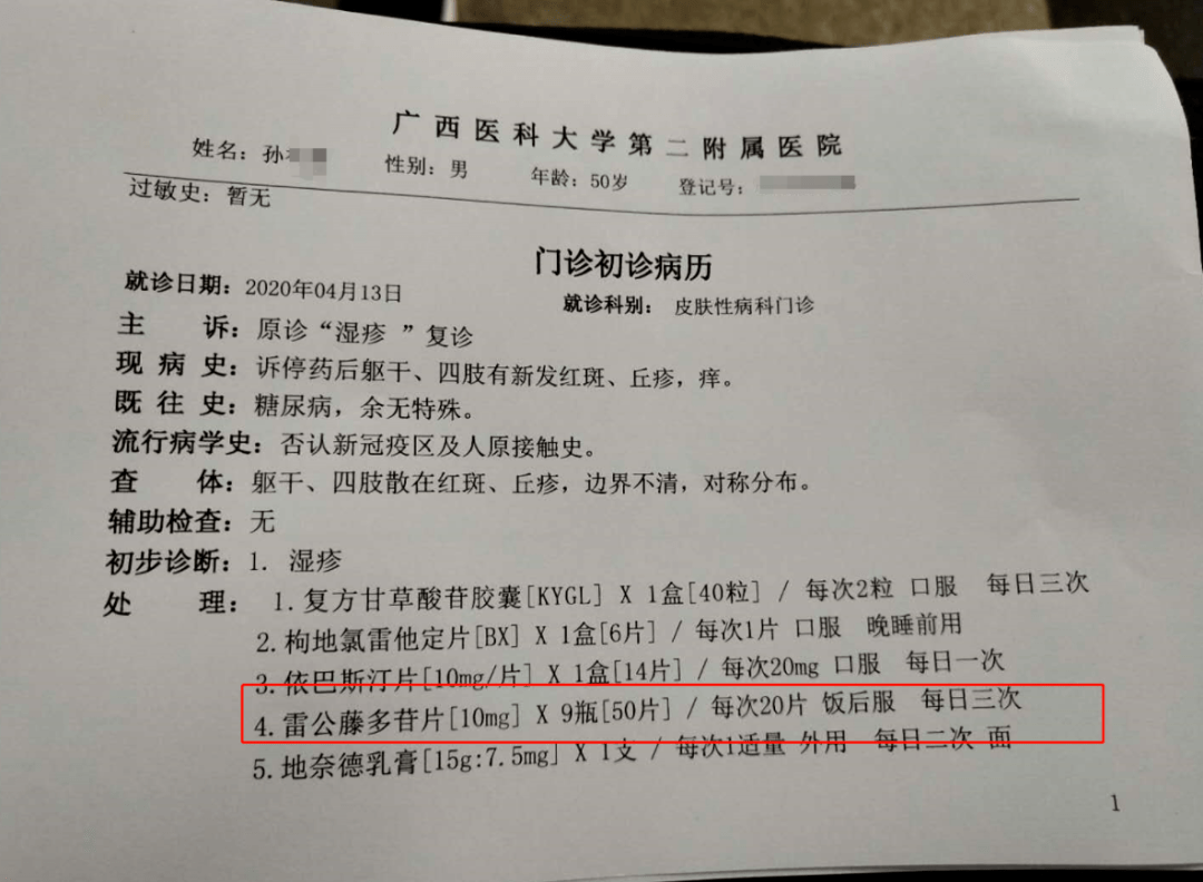 10倍剂量药物致患者丧失性功能!医生指着系统的鼻子说