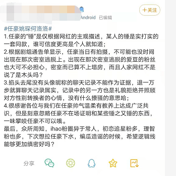 李由|碧螺春级绿茶网红雷神之锤上升期男爱豆，反转反转再反转!