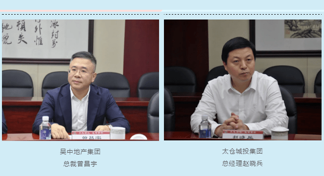 太仓市政府副市长吴敬宇9月17日,在太仓市政府副市长吴敬宇,吴中地产