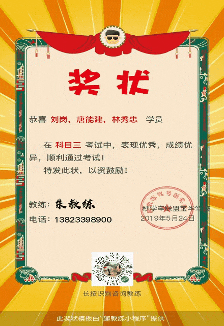 你学车,我送钱!沙井这家驾校
