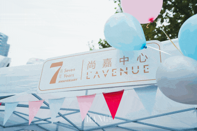 中心|魔都时髦精聚集地—尚嘉中心7周年庆等你来嗨！