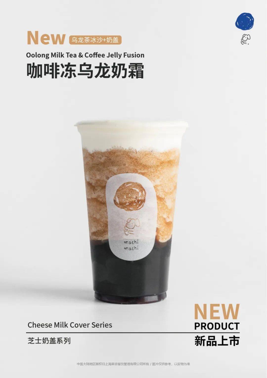 麥吉machi machi 新品|与你共赴一场秋日之约_搜狐网