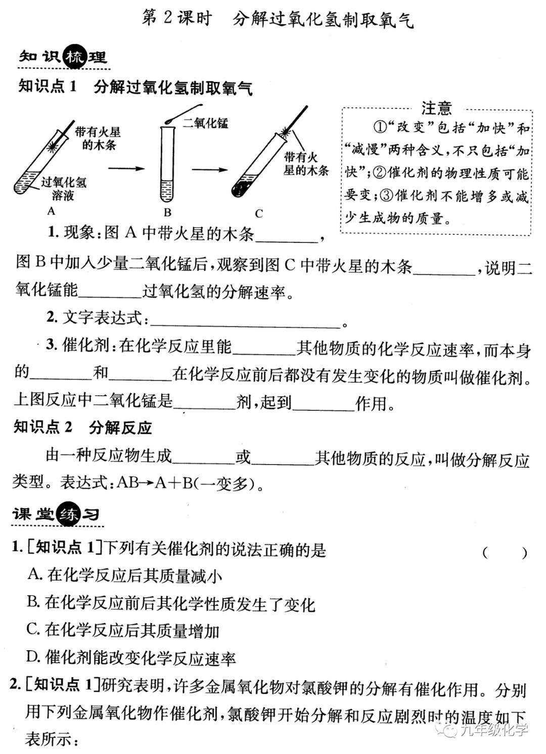 氧气简谱_你是我的氧气(3)