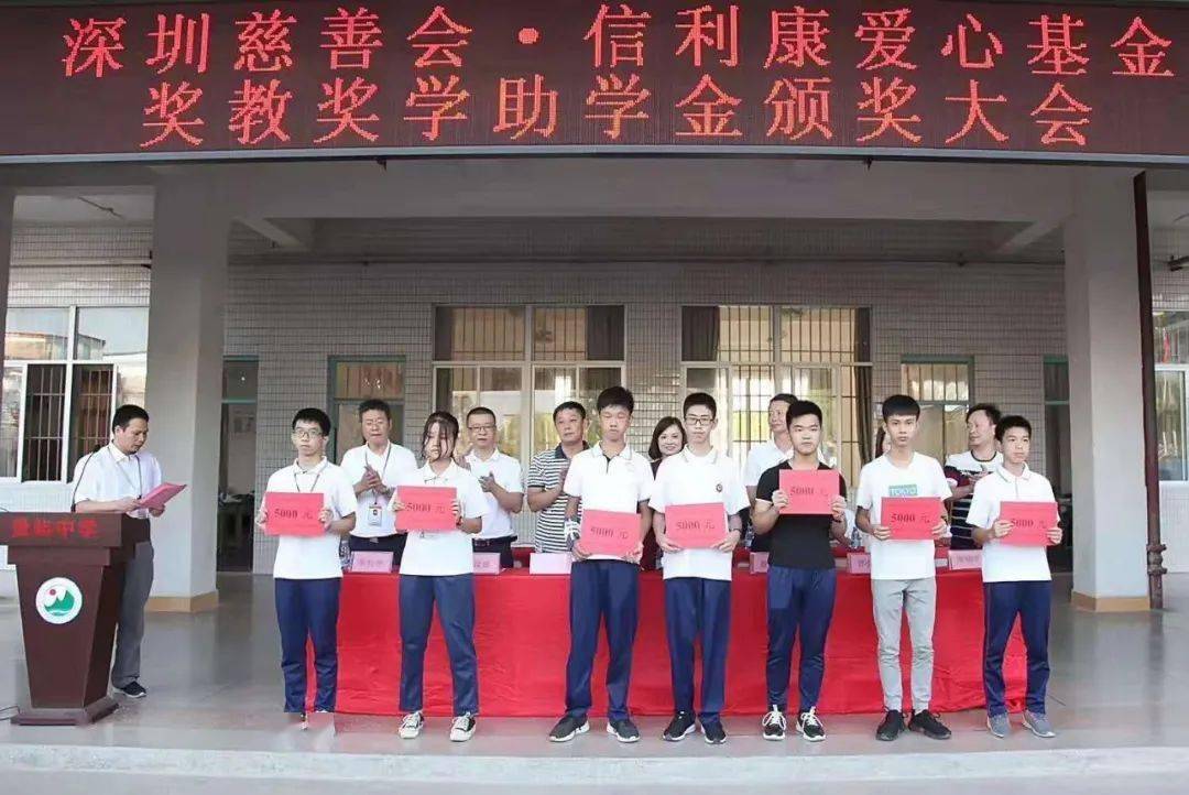 贵屿中学高中学子获奖学金6万元