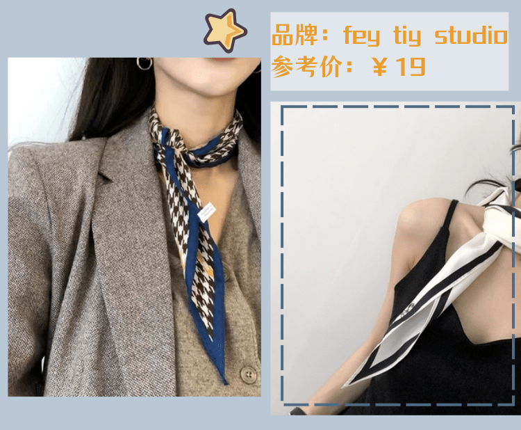 杨采钰|学杨采钰 欧阳娜娜的丝巾百搭法！秒变气质女神…