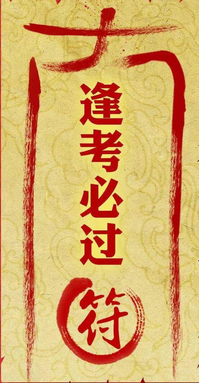 杨超越 第二大招 转发这个 锦鲤 未来一周好运降临 厄运消散 对于考试