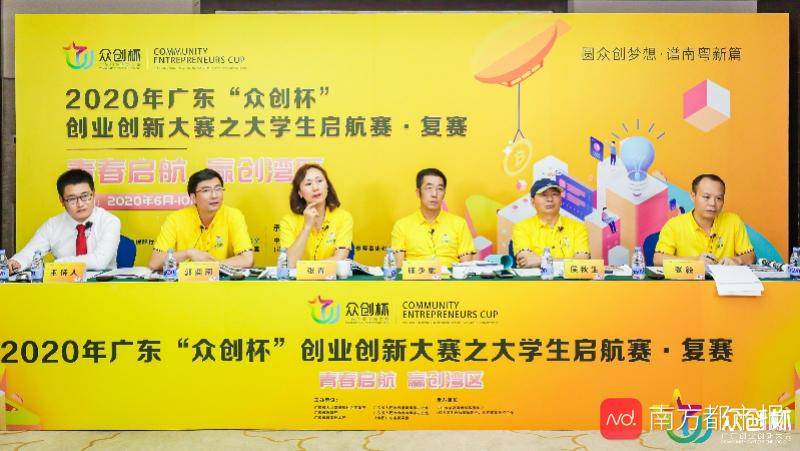 项目|云上闯关！“众创杯”大学生启航赛复赛28个项目成功晋级