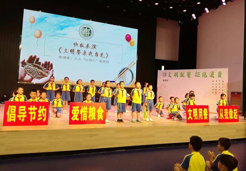 光盘|他们是“光盘行动”小达人，中山这间小学学生宣誓拒绝浪费