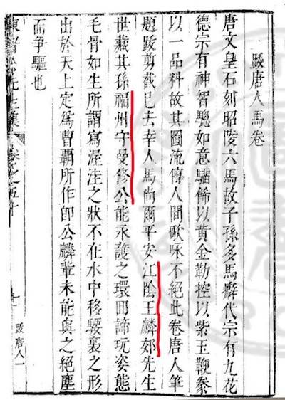 王忠|林霄︱发现王忠纫：《徐霞客游记》的首位整理者