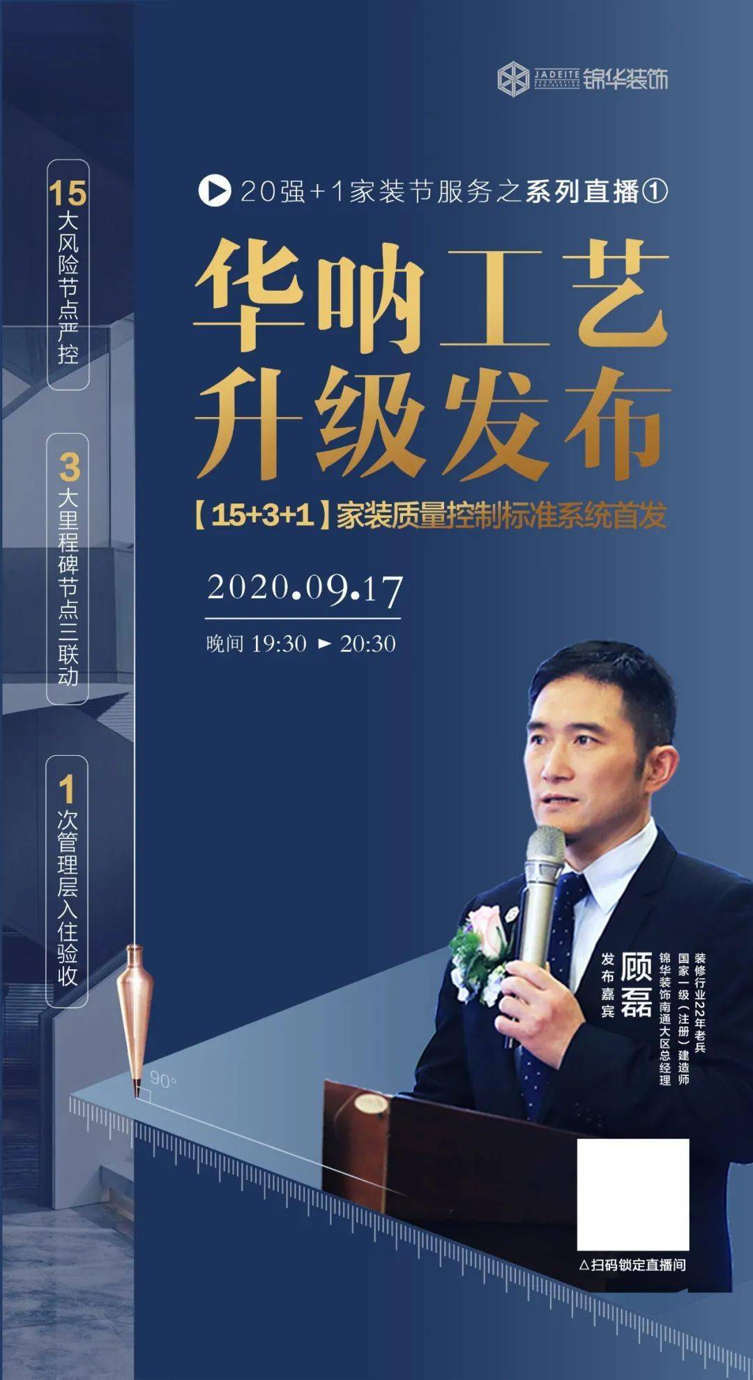 锦华装饰【华呐工艺】升级发布，带南通人告别劣质装修。-搜狐大视野-搜狐新闻