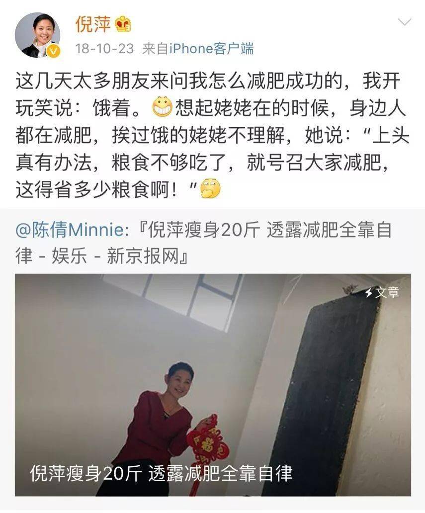 “姐学”传奇(四):六十岁倪萍,以好奇心逆袭