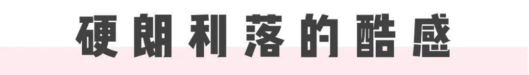 pick|总沦为人群背景板？自带感染力的天赋美人，为什么都pick这种风格？