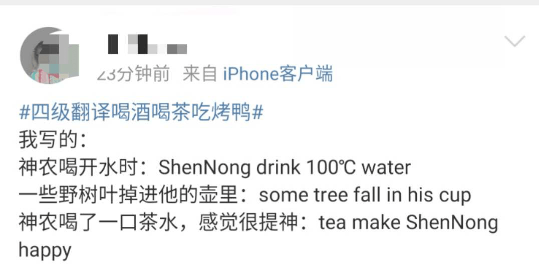 考试|四六级考试刚结束就冲上热搜！这道题把人“烤”“醉”了......