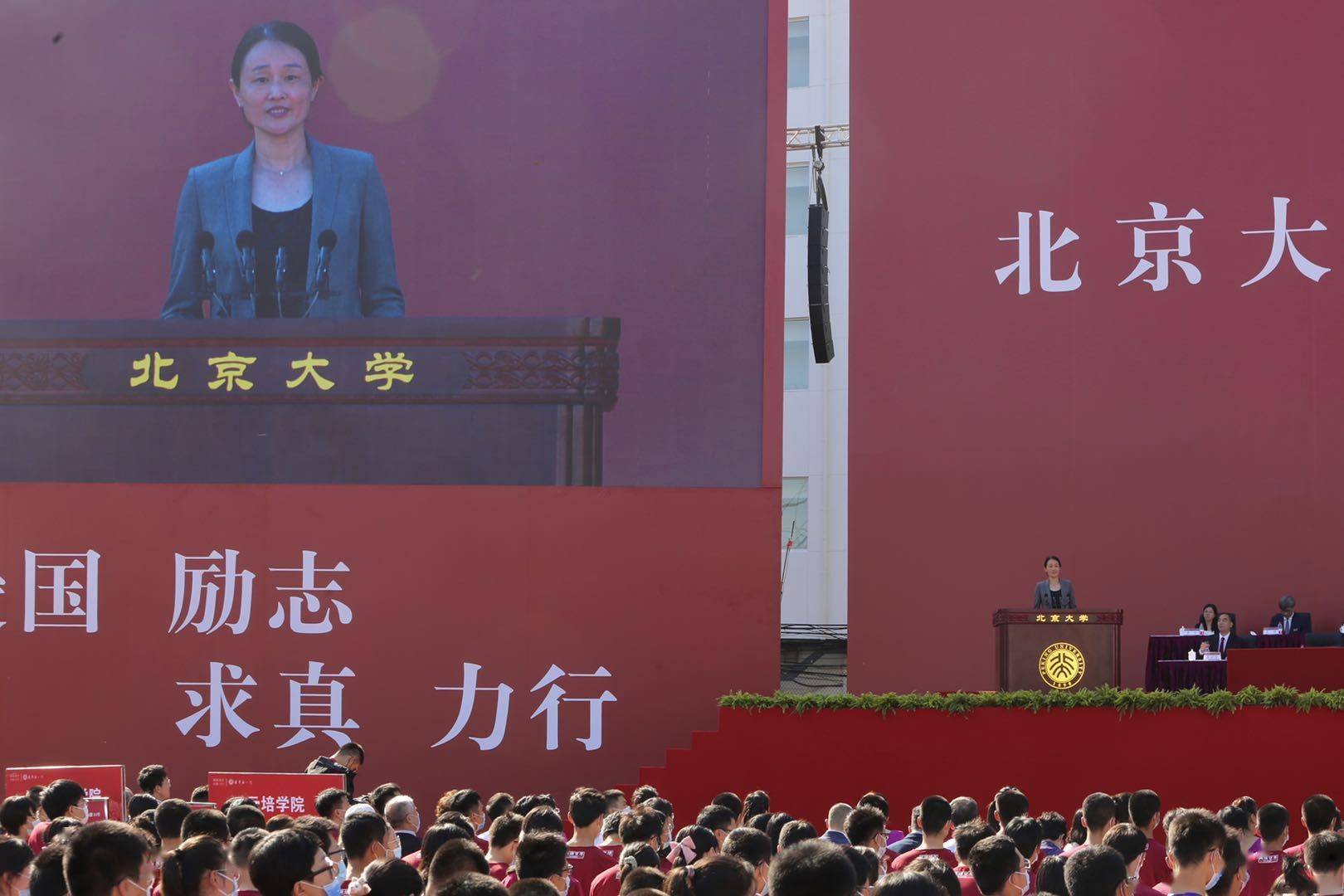 北大|北大举行2020年开学典礼 校长寄语学子做新时代的北大人